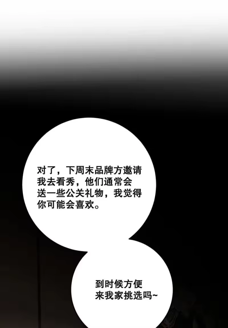 每天都想让病娇王子社死_h 010 别以为只有你会…… 第15页
