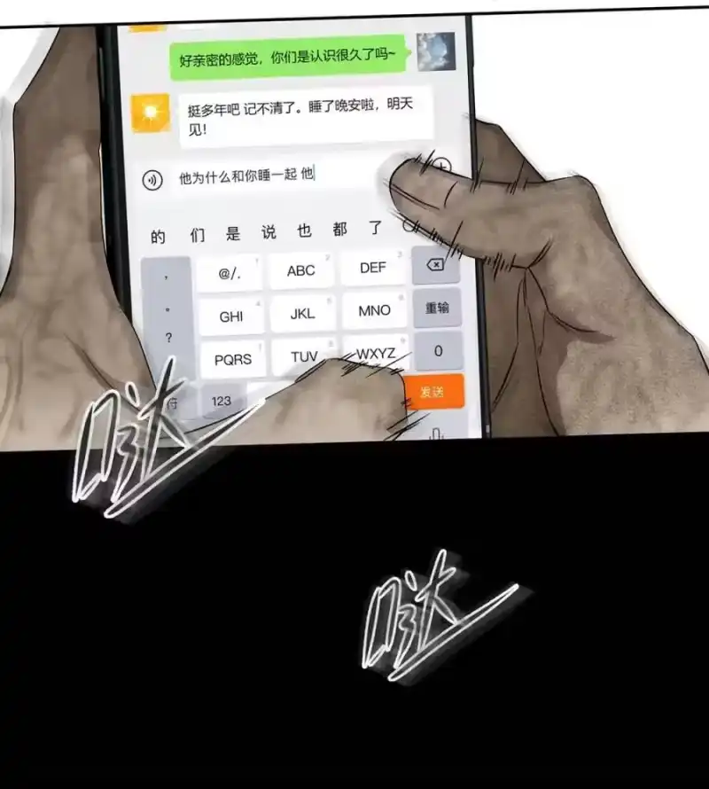 每天都想让病娇王子社死_h 010 别以为只有你会…… 第32页