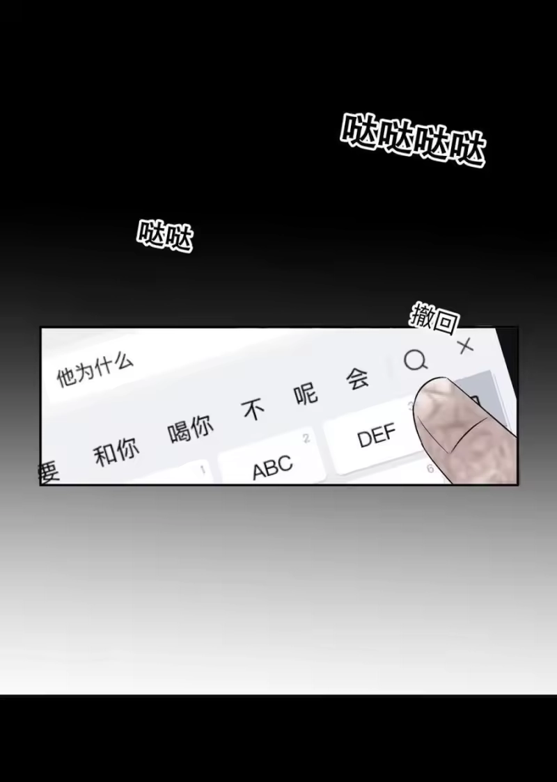 每天都想让病娇王子社死_h 010 别以为只有你会…… 第35页