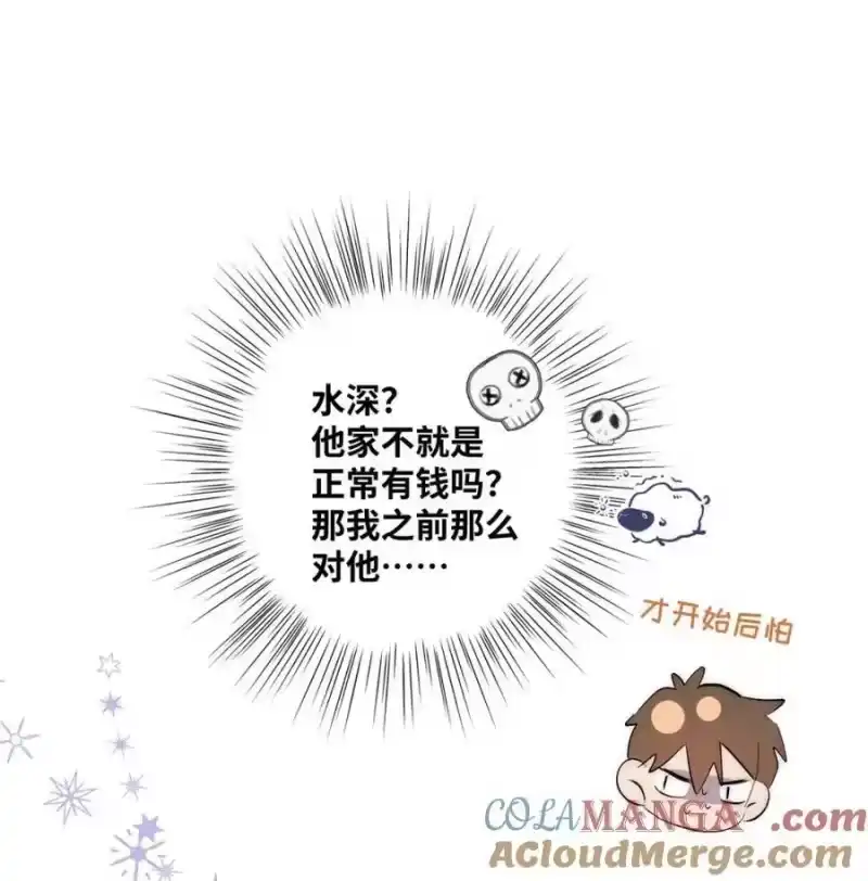 每天都想让病娇王子社死_h 010 别以为只有你会…… 第4页
