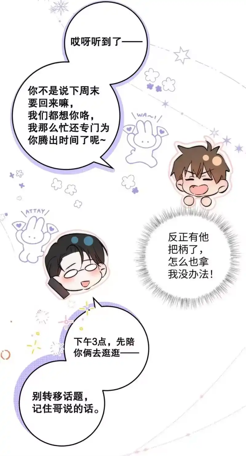 每天都想让病娇王子社死_h 010 别以为只有你会…… 第5页