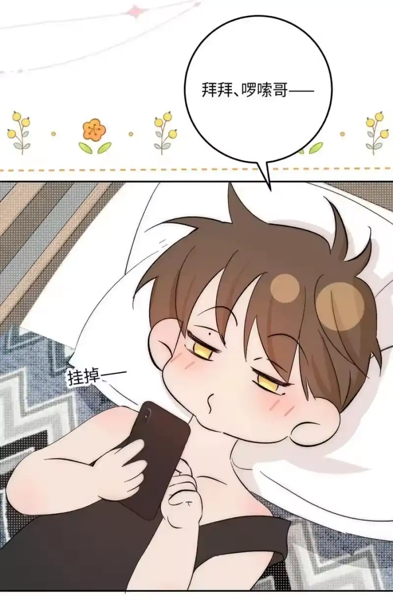 每天都想让病娇王子社死_h 010 别以为只有你会…… 第6页