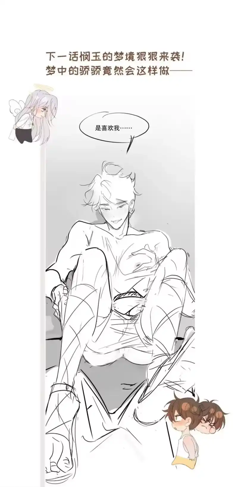 每天都想让病娇王子社死_h 010 别以为只有你会…… 第60页