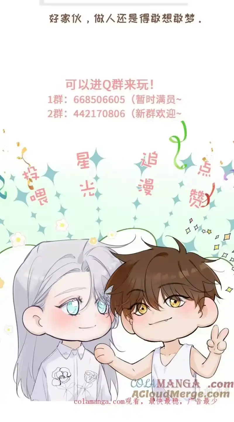 每天都想让病娇王子社死_h 010 别以为只有你会…… 第61页