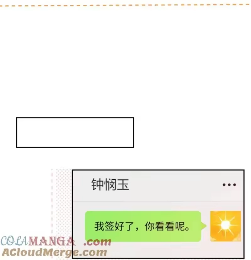 每天都想让病娇王子社死_h 010 别以为只有你会…… 第7页
