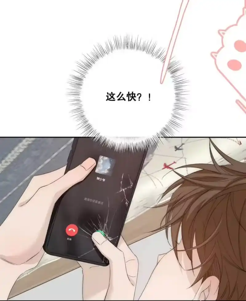 每天都想让病娇王子社死_h 010 别以为只有你会…… 第9页