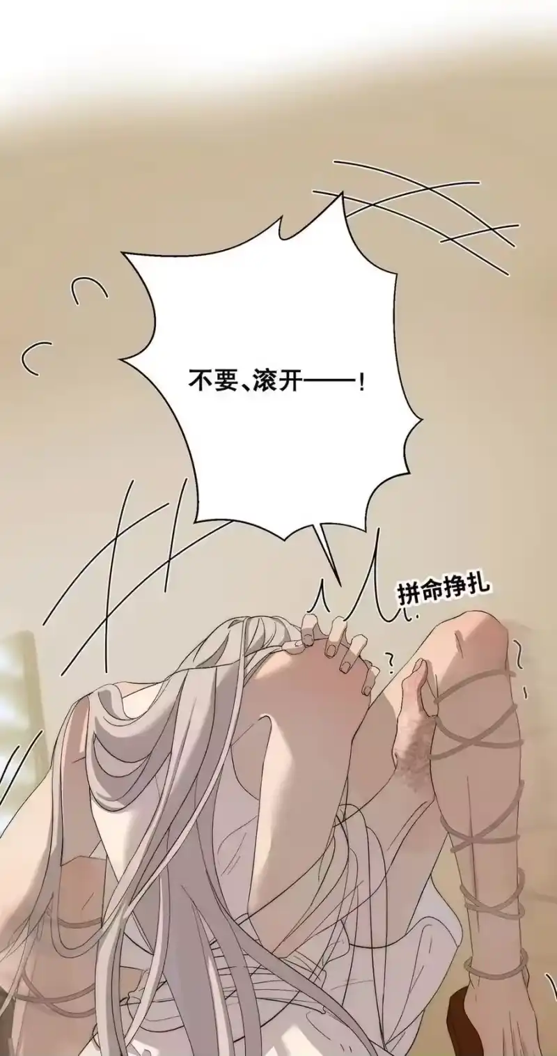 每天都想让病娇王子社死_h 011 让我做你的女人吧—— 第20页