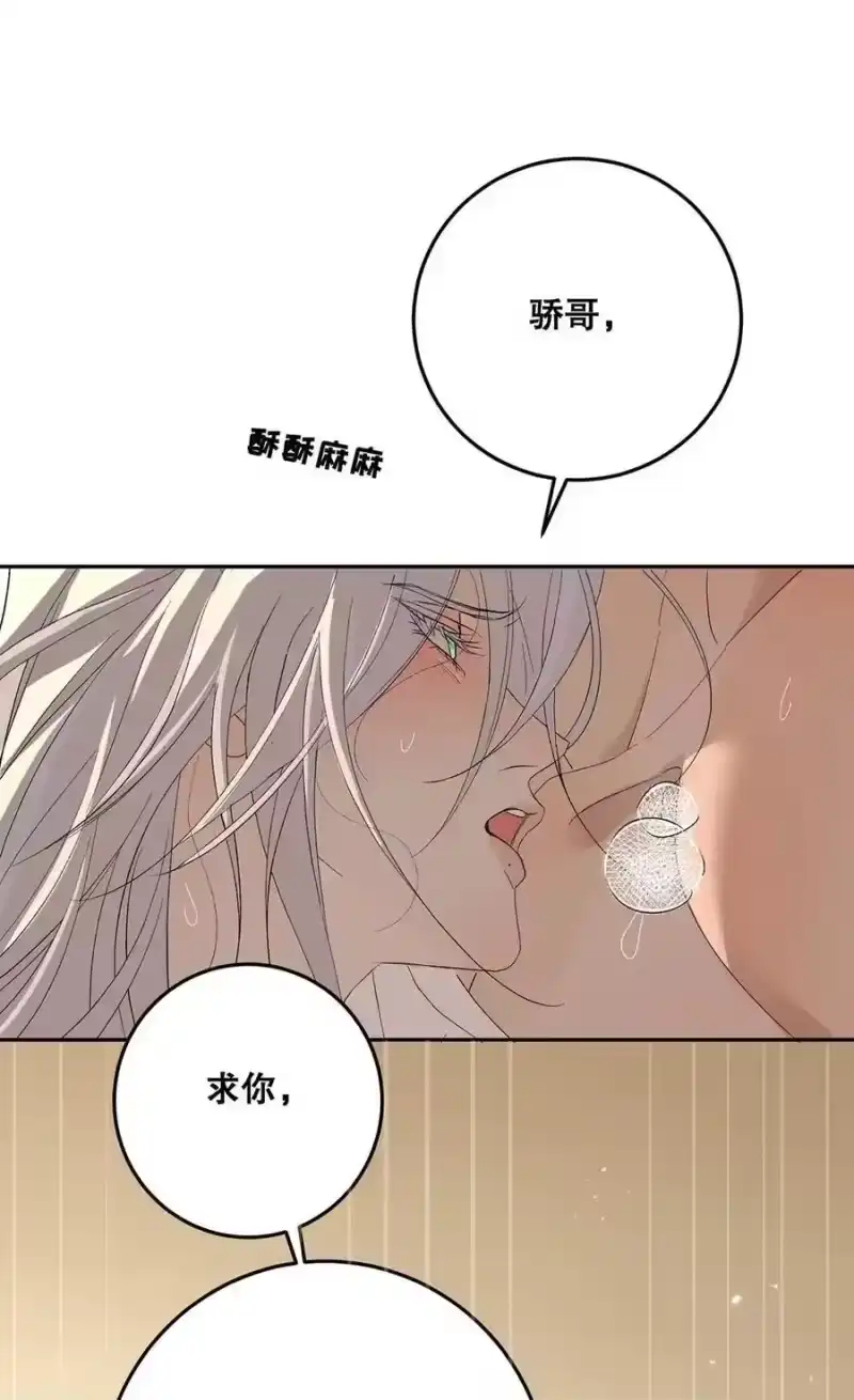 每天都想让病娇王子社死_h 011 让我做你的女人吧—— 第24页