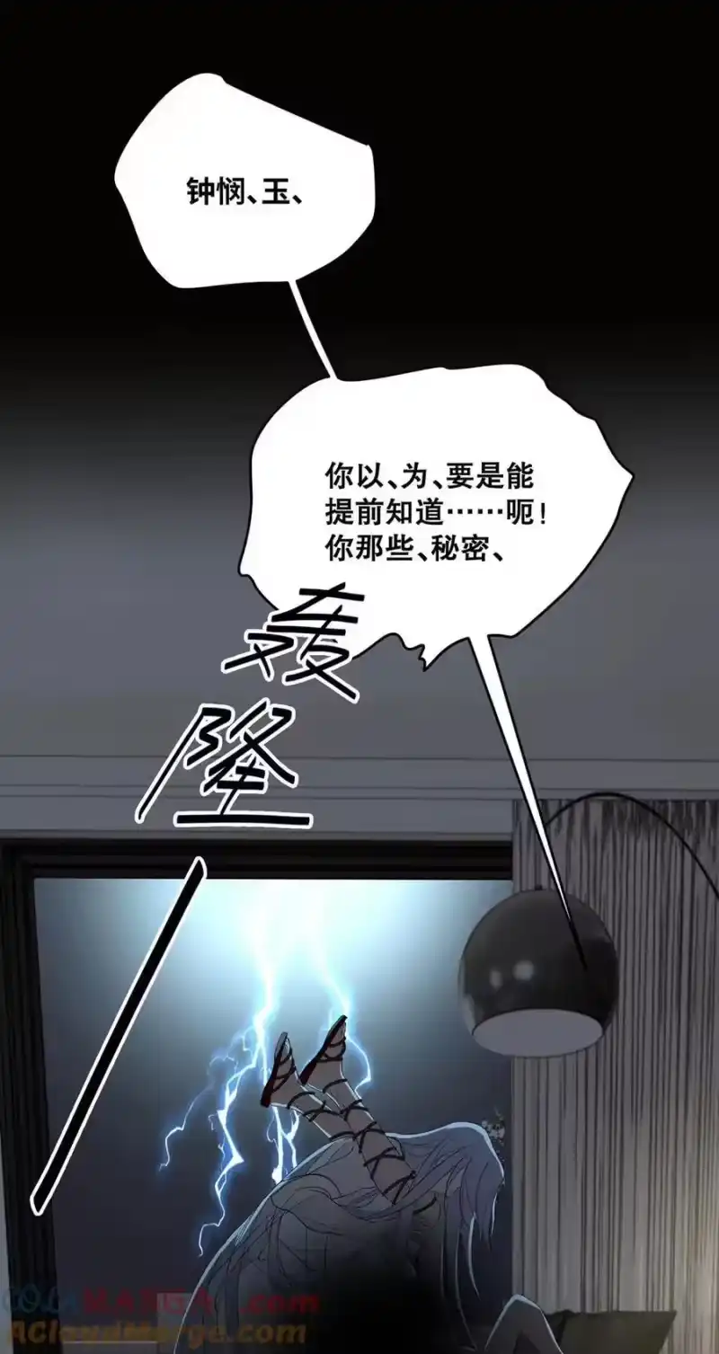 每天都想让病娇王子社死_h 011 让我做你的女人吧—— 第31页