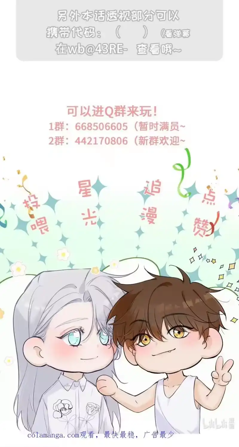 每天都想让病娇王子社死_h 011 让我做你的女人吧—— 第48页