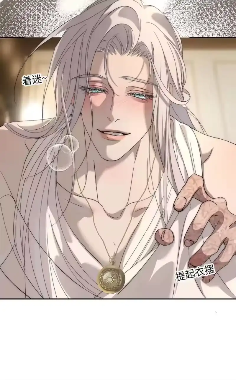 每天都想让病娇王子社死_h 011 让我做你的女人吧—— 第9页