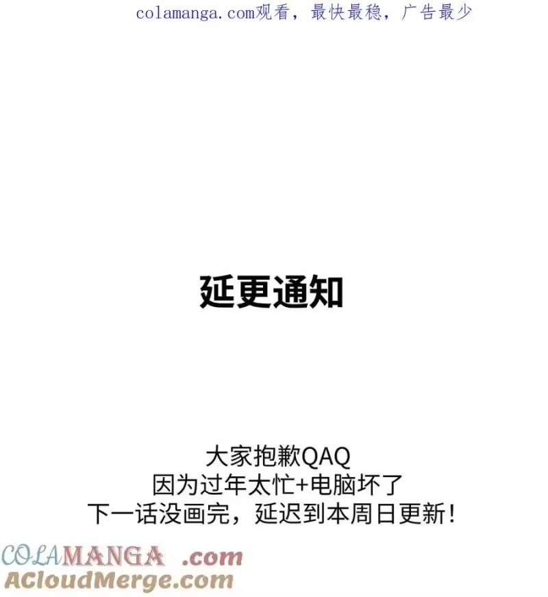 每天都想让病娇王子社死_h 延更通知 &我们周日见~ 第1页