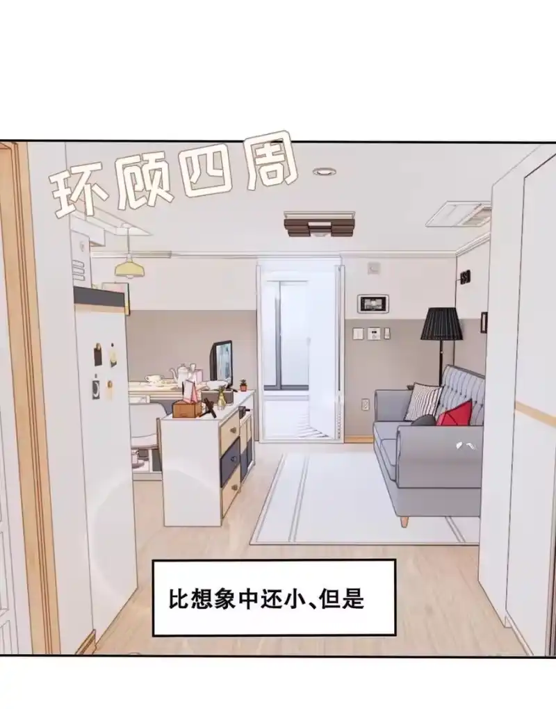 每天都想让病娇王子社死_h 012 这才是家的感觉吗…… 第20页
