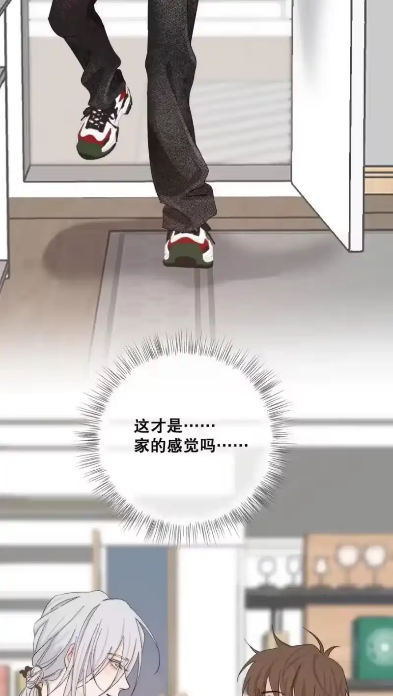 每天都想让病娇王子社死_h 012 这才是家的感觉吗…… 第23页