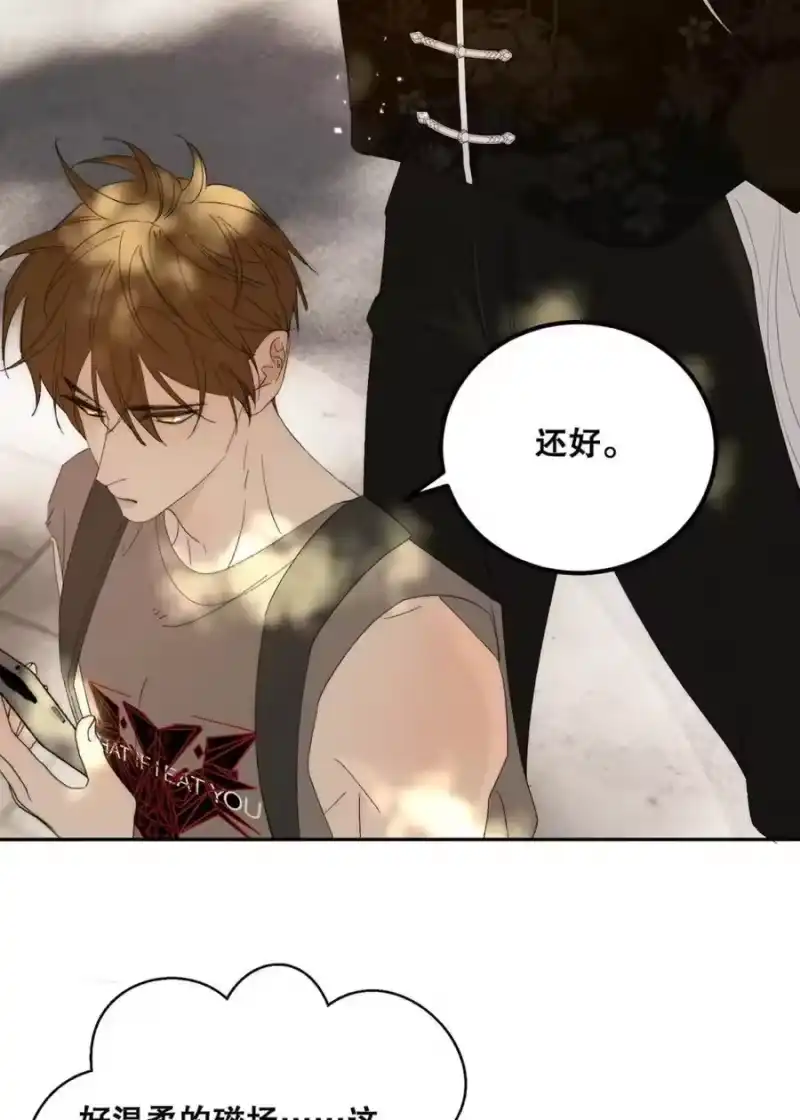 每天都想让病娇王子社死_h 012 这才是家的感觉吗…… 第36页
