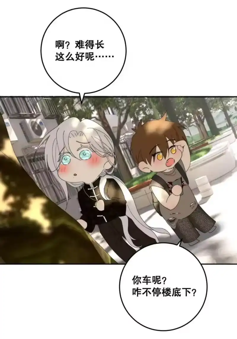 每天都想让病娇王子社死_h 012 这才是家的感觉吗…… 第38页