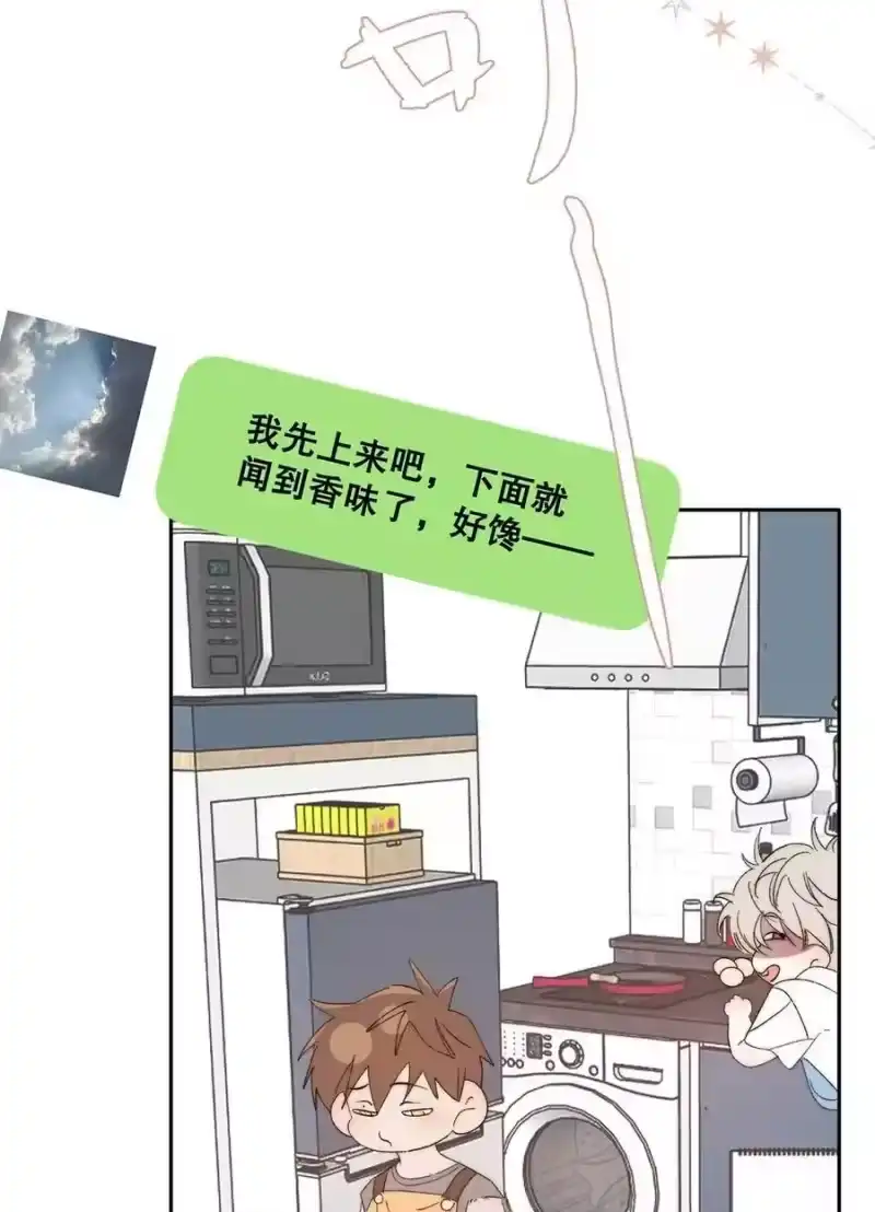 每天都想让病娇王子社死_h 012 这才是家的感觉吗…… 第8页