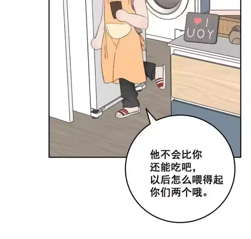 每天都想让病娇王子社死_h 012 这才是家的感觉吗…… 第9页