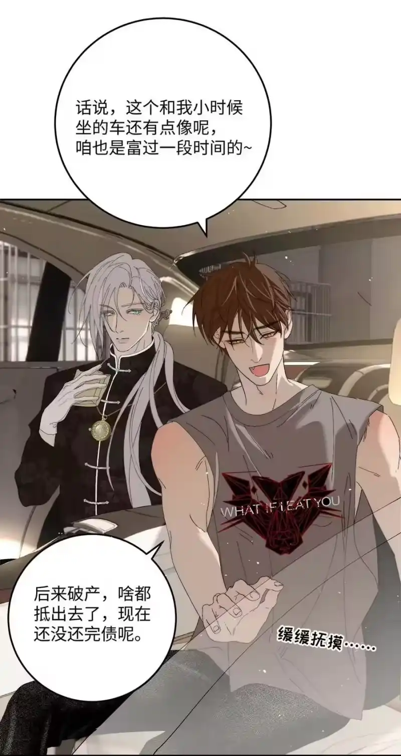 每天都想让病娇王子社死_h 013 对你有♂求♂必♂应~ 第11页