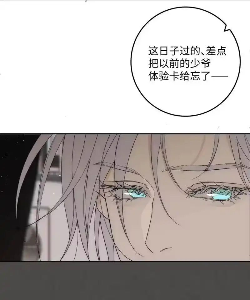 每天都想让病娇王子社死_h 013 对你有♂求♂必♂应~ 第12页