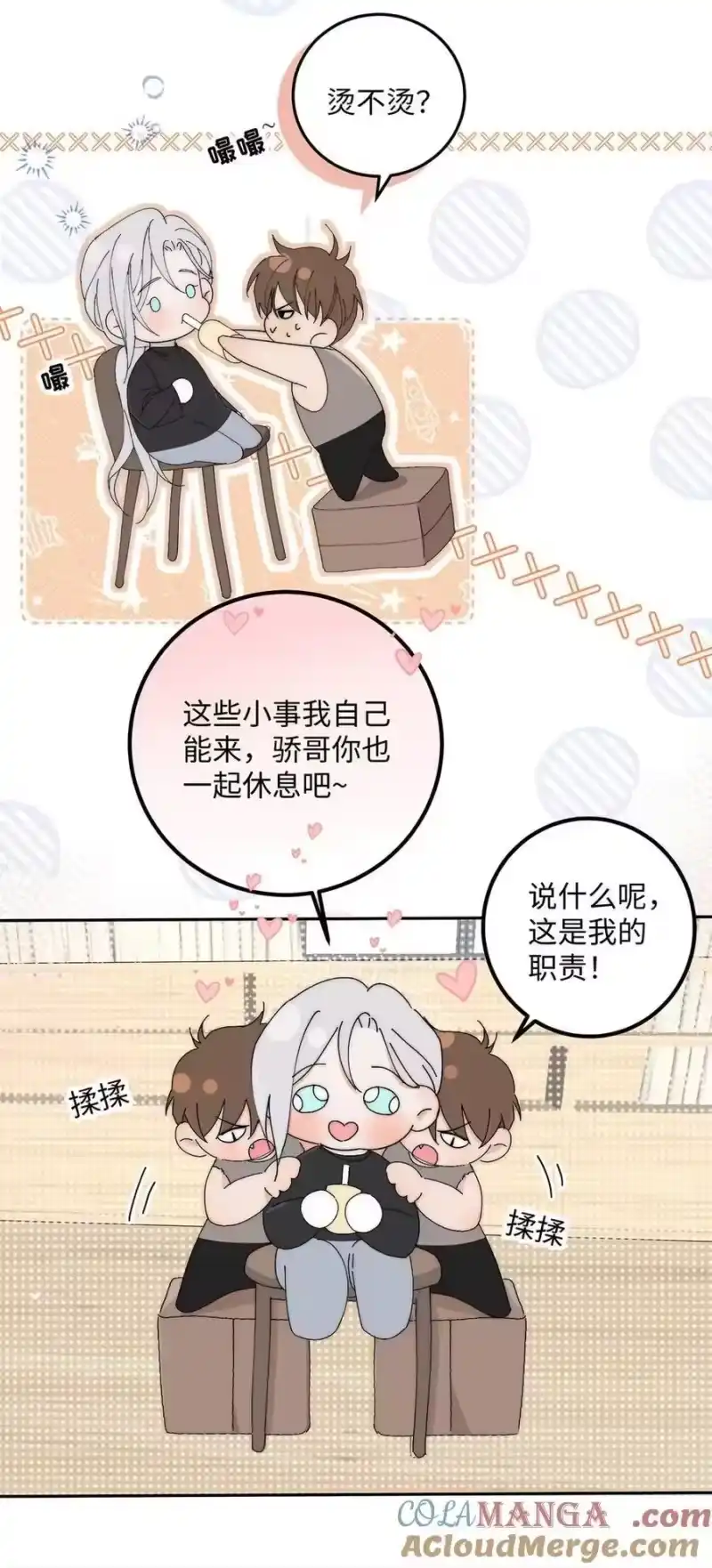 每天都想让病娇王子社死_h 013 对你有♂求♂必♂应~ 第34页