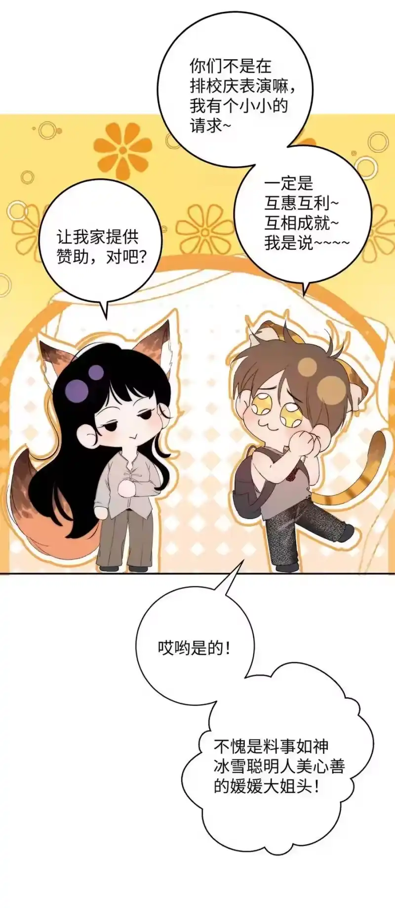 每天都想让病娇王子社死_h 013 对你有♂求♂必♂应~ 第39页
