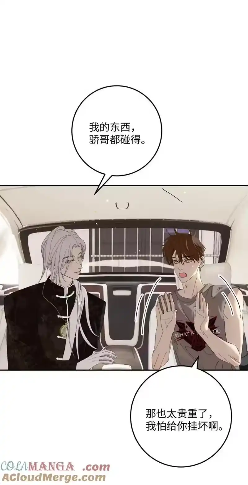 每天都想让病娇王子社死_h 013 对你有♂求♂必♂应~ 第4页