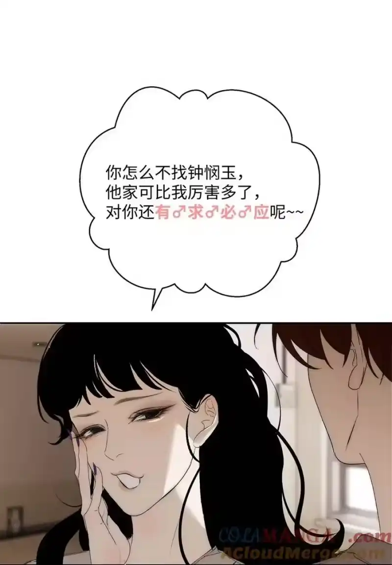 每天都想让病娇王子社死_h 013 对你有♂求♂必♂应~ 第40页