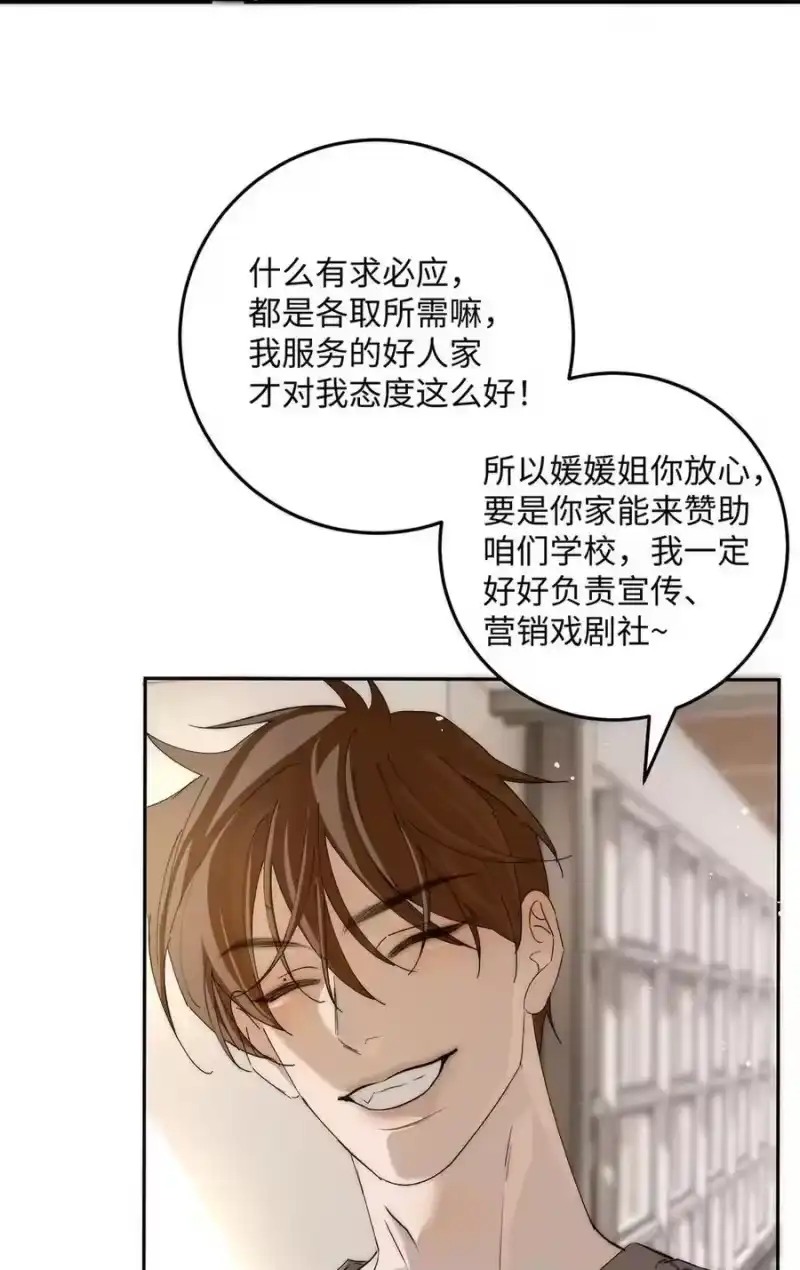 每天都想让病娇王子社死_h 013 对你有♂求♂必♂应~ 第41页