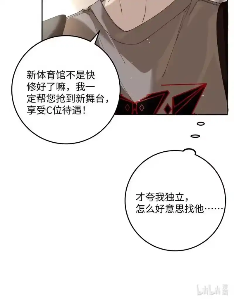 每天都想让病娇王子社死_h 013 对你有♂求♂必♂应~ 第42页