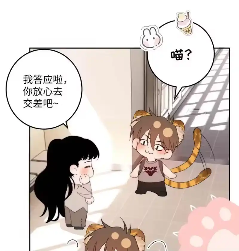 每天都想让病娇王子社死_h 013 对你有♂求♂必♂应~ 第44页