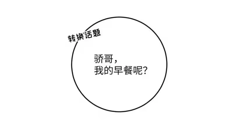 每天都想让病娇王子社死_h 013 对你有♂求♂必♂应~ 第5页