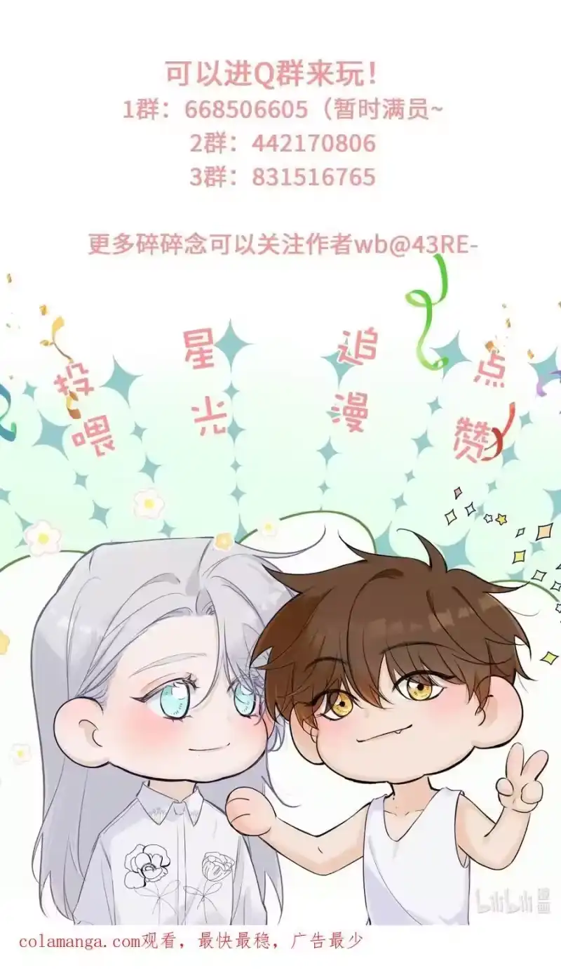 每天都想让病娇王子社死_h 013 对你有♂求♂必♂应~ 第54页