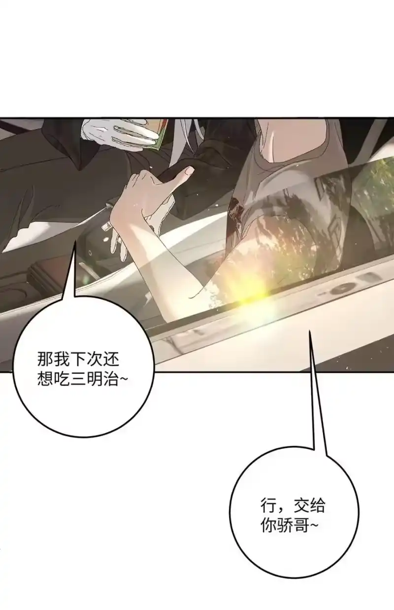 每天都想让病娇王子社死_h 013 对你有♂求♂必♂应~ 第8页