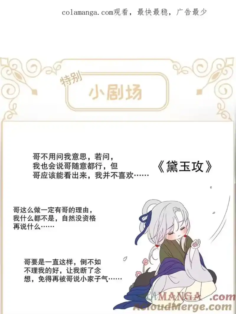 每天都想让病娇王子社死_h 小剧场&停更福利图 &获奖名单！ 第1页