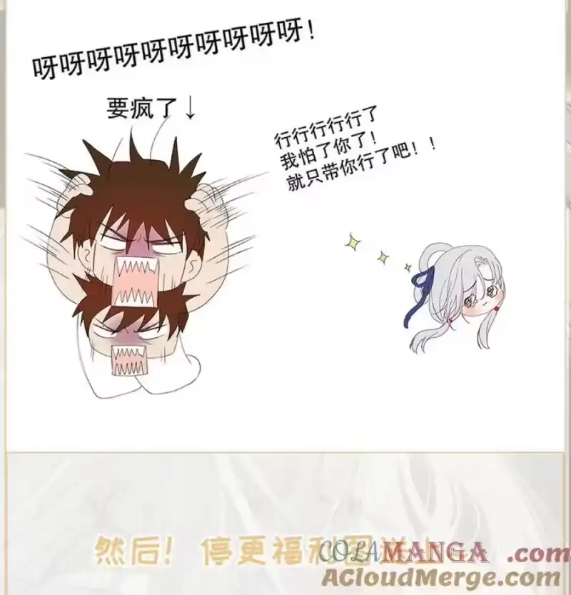 每天都想让病娇王子社死_h 小剧场&停更福利图 &获奖名单！ 第2页
