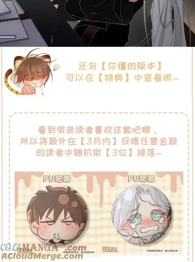 每天都想让病娇王子社死_h 小剧场&停更福利图 &获奖名单！ 第4页