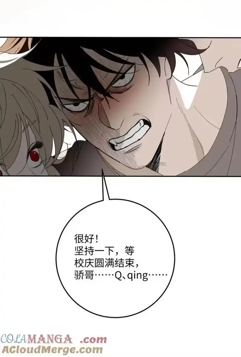每天都想让病娇王子社死_h 014 只有你能信赖。 第13页