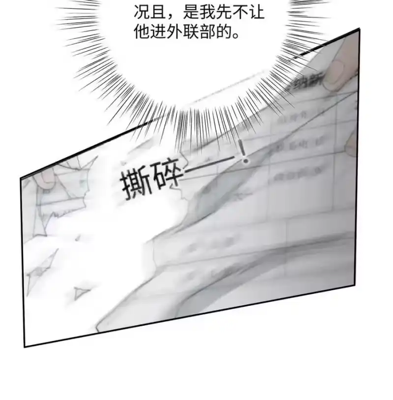 每天都想让病娇王子社死_h 014 只有你能信赖。 第24页