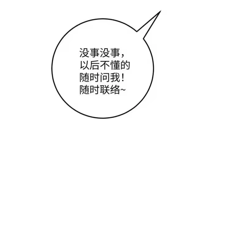 每天都想让病娇王子社死_h 014 只有你能信赖。 第26页