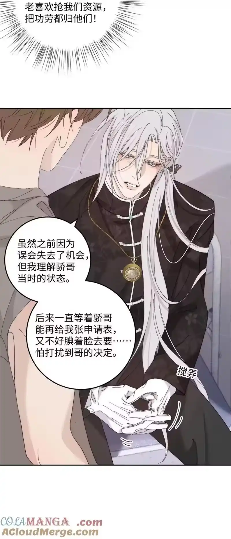 每天都想让病娇王子社死_h 014 只有你能信赖。 第28页