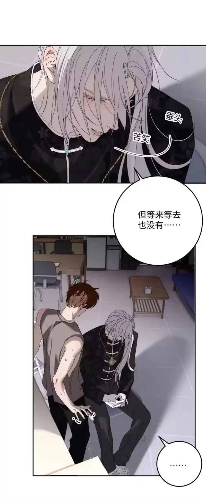 每天都想让病娇王子社死_h 014 只有你能信赖。 第29页