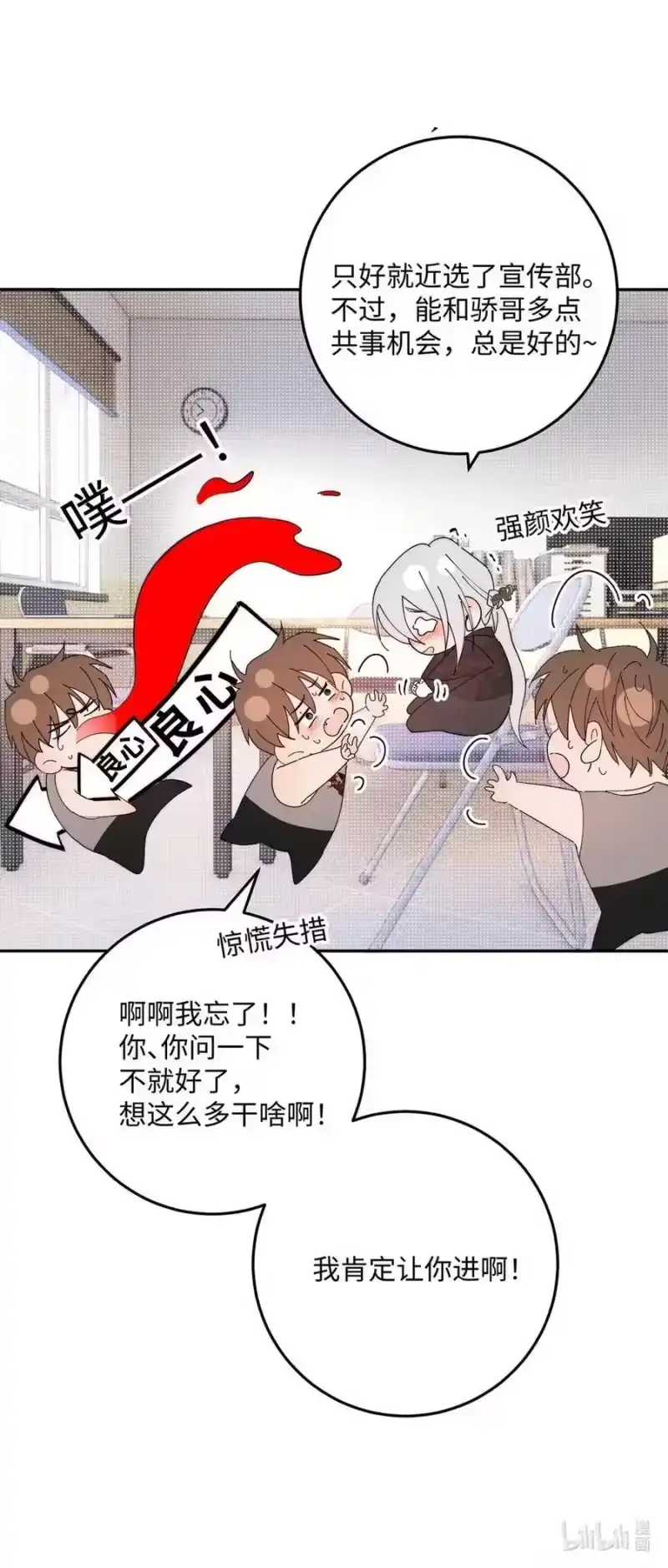 每天都想让病娇王子社死_h 014 只有你能信赖。 第30页