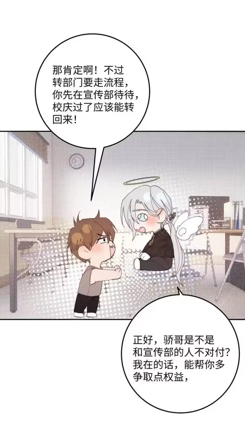 每天都想让病娇王子社死_h 014 只有你能信赖。 第32页