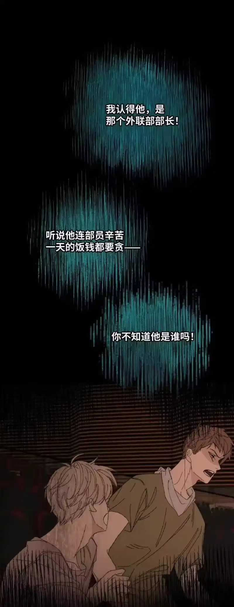 每天都想让病娇王子社死_h 014 只有你能信赖。 第36页