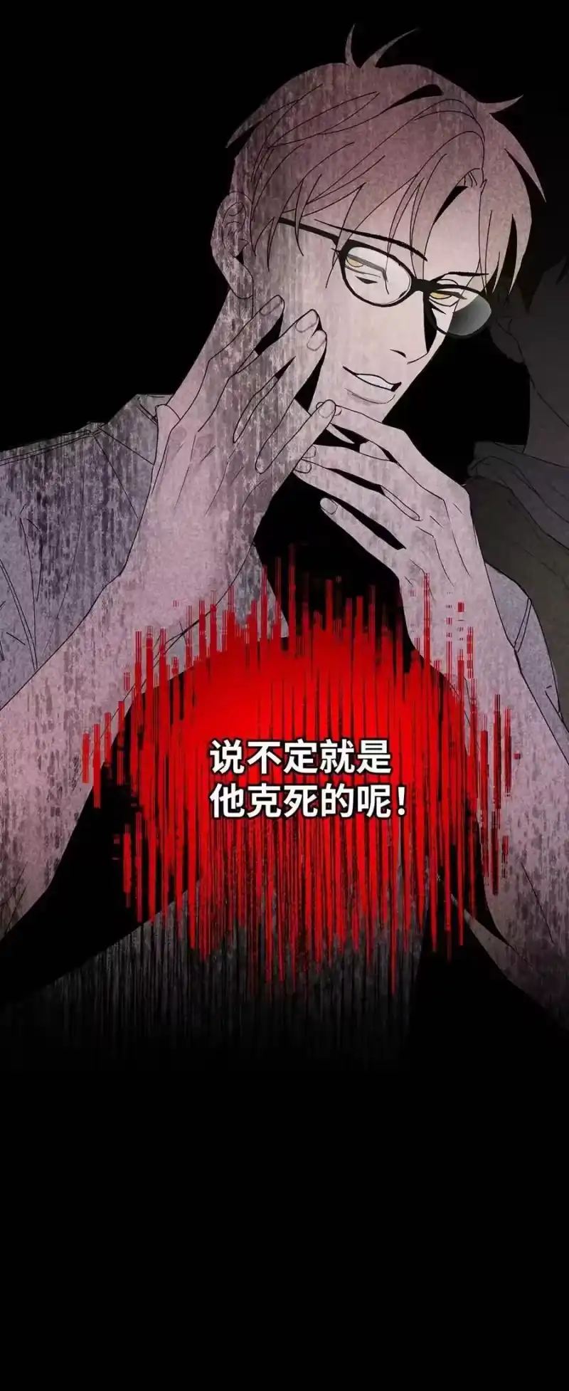 每天都想让病娇王子社死_h 014 只有你能信赖。 第38页