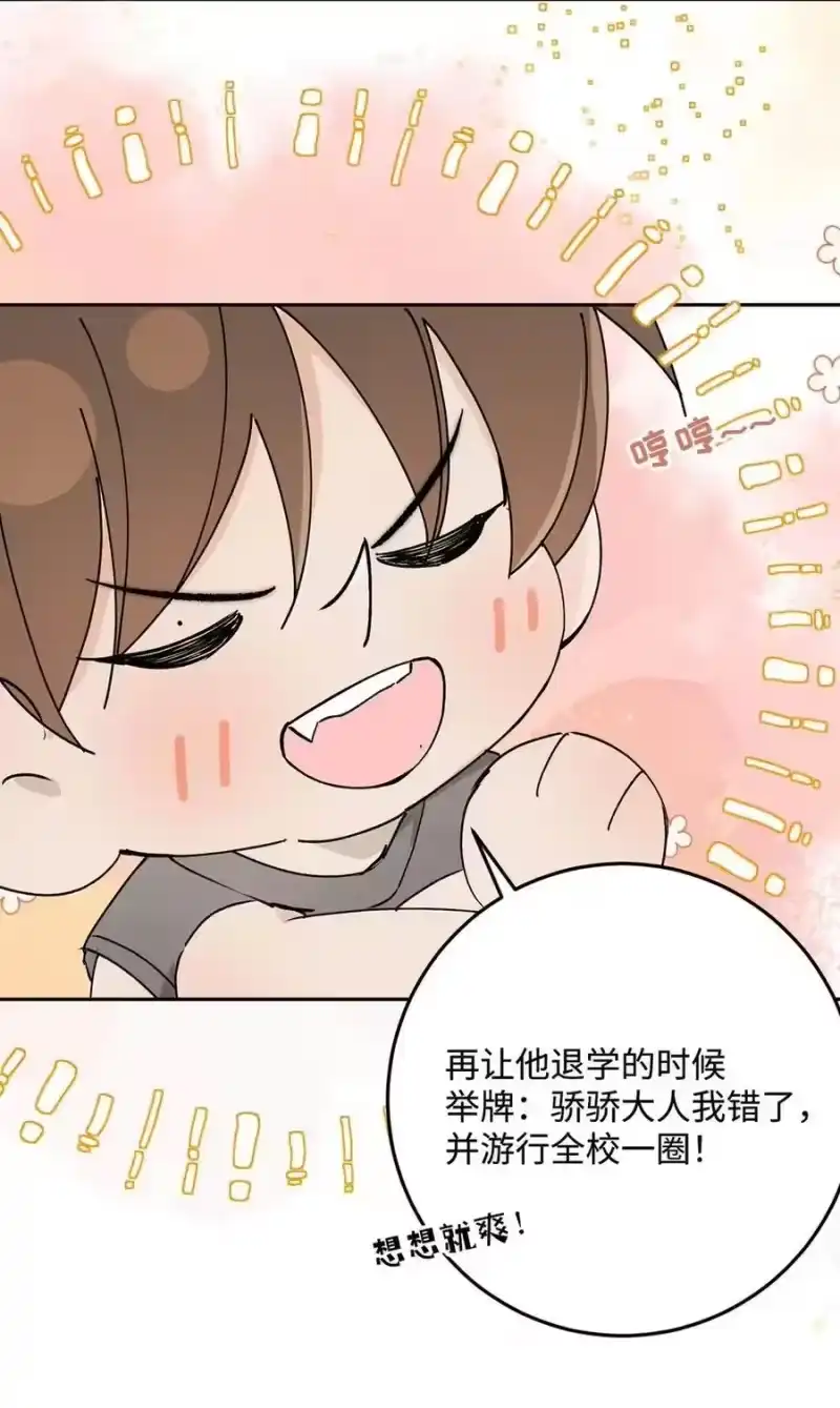 每天都想让病娇王子社死_h 014 只有你能信赖。 第41页