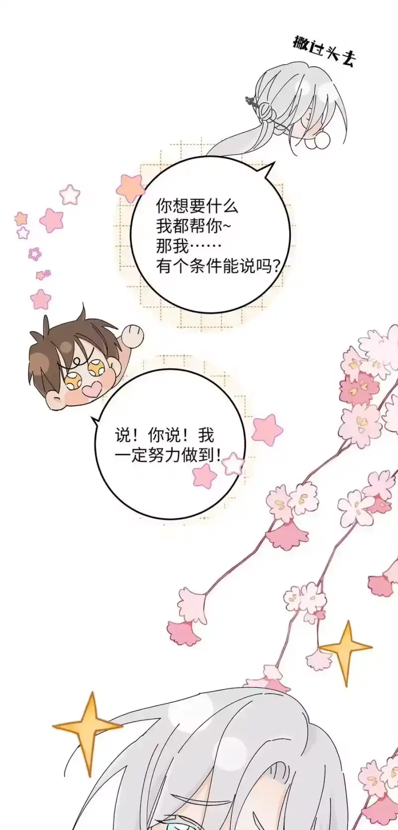 每天都想让病娇王子社死_h 014 只有你能信赖。 第42页