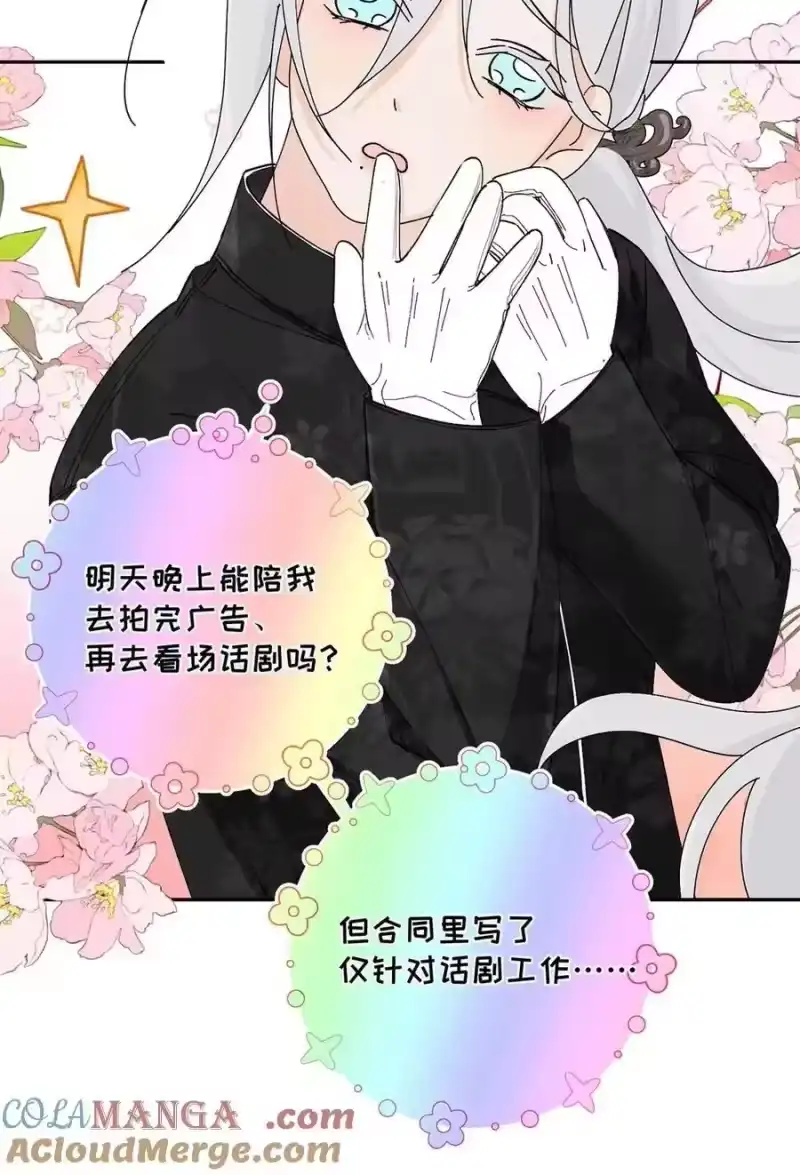 每天都想让病娇王子社死_h 014 只有你能信赖。 第43页