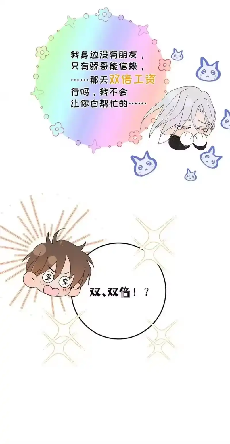 每天都想让病娇王子社死_h 014 只有你能信赖。 第44页